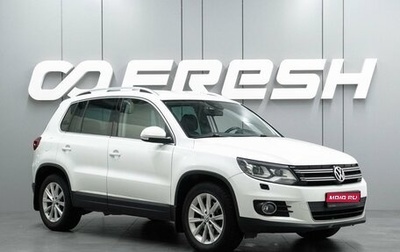 Volkswagen Tiguan I, 2014 год, 1 819 000 рублей, 1 фотография