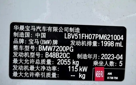 BMW 3 серия, 2023 год, 3 048 017 рублей, 22 фотография