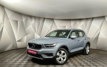 Volvo XC40 I, 2019 год, 2 650 000 рублей, 1 фотография