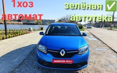Renault Logan II, 2016 год, 985 000 рублей, 1 фотография