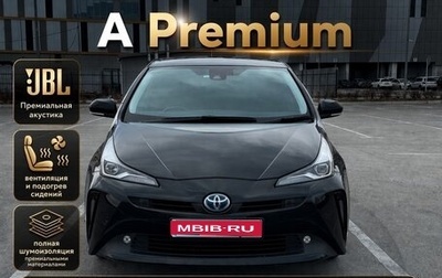 Toyota Prius IV XW50, 2018 год, 1 935 000 рублей, 1 фотография