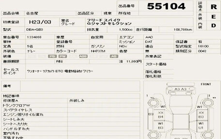 Honda Freed I, 2011 год, 695 000 рублей, 16 фотография