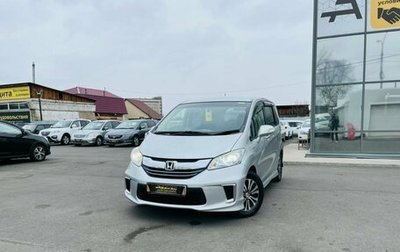 Honda Freed I, 2014 год, 1 349 999 рублей, 1 фотография