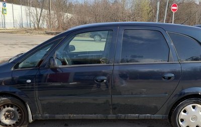 Opel Meriva, 2005 год, 250 000 рублей, 1 фотография