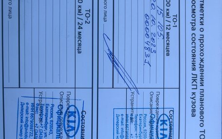 KIA Cerato IV, 2022 год, 2 600 000 рублей, 10 фотография