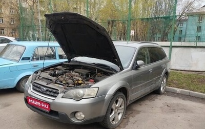 Subaru Outback III, 2008 год, 490 000 рублей, 1 фотография