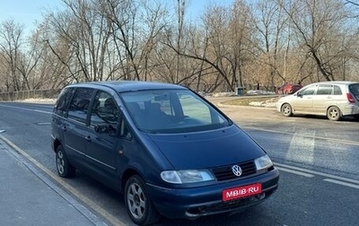 Volkswagen Sharan I рестайлинг, 1996 год, 129 999 рублей, 1 фотография