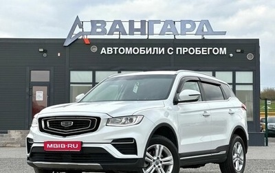 Geely Atlas, 2024 год, 1 890 000 рублей, 1 фотография