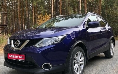 Nissan Qashqai, 2015 год, 1 590 000 рублей, 1 фотография