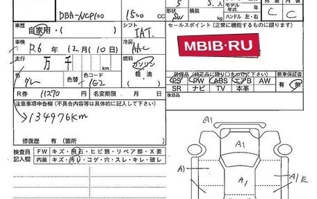 Toyota Ractis I, 2009 год, 877 000 рублей, 18 фотография