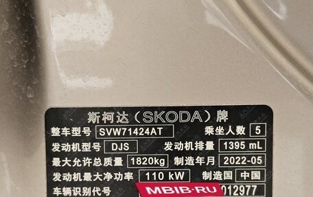 Skoda Octavia IV, 2022 год, 1 960 000 рублей, 24 фотография