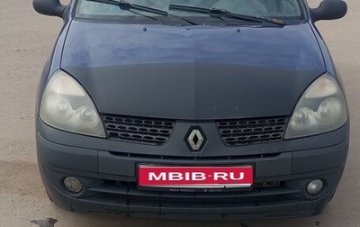 Renault Symbol I, 2004 год, 175 000 рублей, 1 фотография