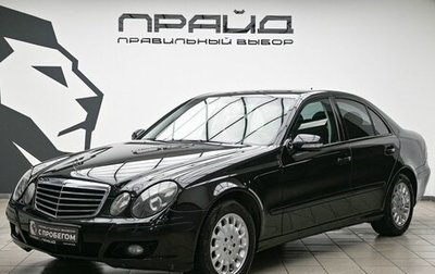 Mercedes-Benz E-Класс, 2008 год, 1 250 000 рублей, 1 фотография