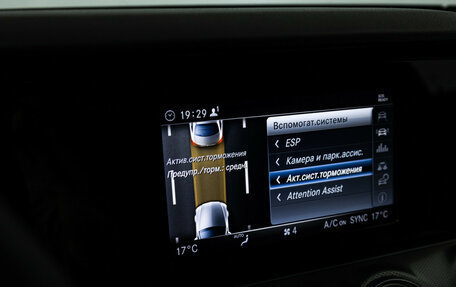 Mercedes-Benz E-Класс, 2020 год, 2 700 000 рублей, 16 фотография