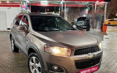 Chevrolet Captiva I, 2014 год, 1 350 000 рублей, 1 фотография