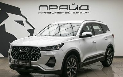 Chery Tiggo 7 Pro, 2022 год, 1 499 900 рублей, 1 фотография
