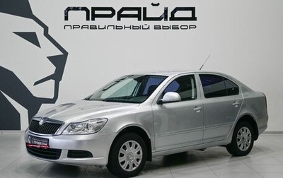 Skoda Octavia, 2008 год, 899 900 рублей, 1 фотография