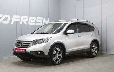 Honda CR-V IV, 2014 год, 2 150 000 рублей, 1 фотография