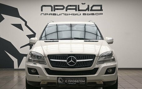 Mercedes-Benz M-Класс, 2008 год, 1 339 000 рублей, 2 фотография