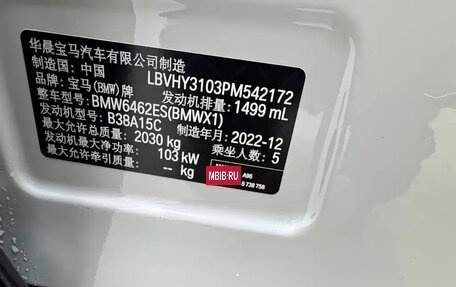 BMW X1, 2022 год, 2 050 000 рублей, 11 фотография