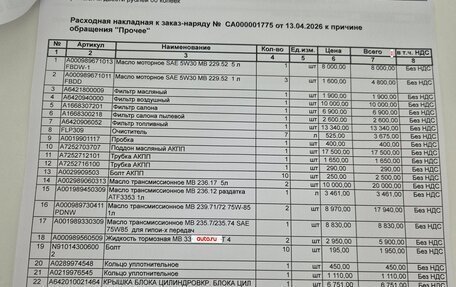 Mercedes-Benz GLS, 2018 год, 4 970 000 рублей, 17 фотография