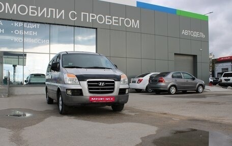Hyundai Starex I рестайлинг, 2007 год, 949 000 рублей, 9 фотография
