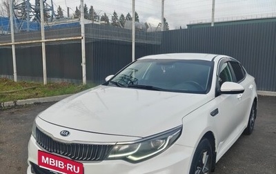 KIA Optima IV, 2018 год, 1 720 000 рублей, 1 фотография