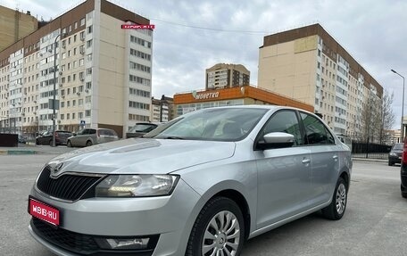 Skoda Rapid I, 2018 год, 1 170 000 рублей, 1 фотография
