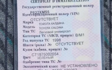 Toyota Caldina, 1998 год, 190 000 рублей, 7 фотография