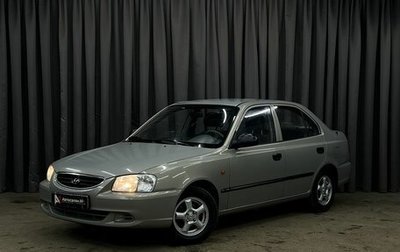 Hyundai Accent II, 2008 год, 399 888 рублей, 1 фотография