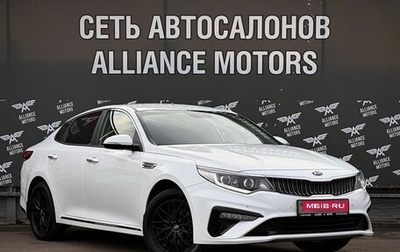 KIA Optima IV, 2018 год, 1 975 000 рублей, 1 фотография