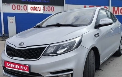 KIA Rio III рестайлинг, 2016 год, 616 000 рублей, 1 фотография