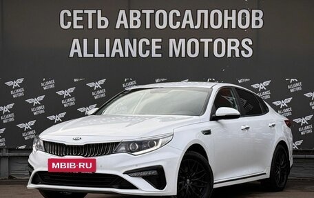 KIA Optima IV, 2018 год, 1 975 000 рублей, 3 фотография