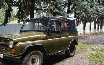 ЛуАЗ 3151, 1988 год, 180 000 рублей, 1 фотография