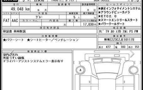 Volkswagen Passat B8 рестайлинг, 2017 год, 2 099 000 рублей, 7 фотография