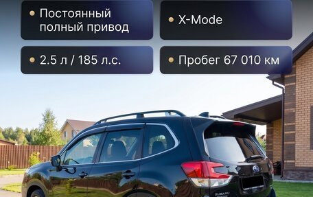Subaru Forester, 2022 год, 4 900 000 рублей, 1 фотография