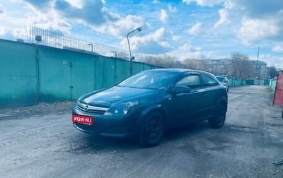 Opel Astra H, 2007 год, 430 000 рублей, 1 фотография