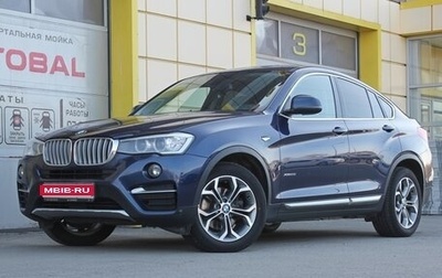 BMW X4, 2015 год, 2 695 000 рублей, 1 фотография