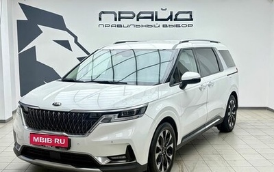 KIA Carnival, 2020 год, 4 099 000 рублей, 1 фотография