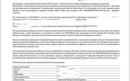 Dodge Caliber I рестайлинг, 2006 год, 400 000 рублей, 14 фотография