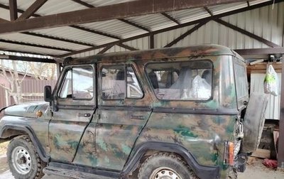 ЛуАЗ 3151, 1997 год, 250 000 рублей, 1 фотография