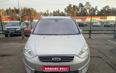 Ford Galaxy II, 2012 год, 1 050 000 рублей, 1 фотография