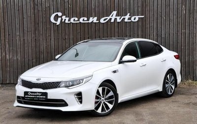 KIA Optima IV, 2017 год, 1 700 000 рублей, 1 фотография
