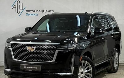 Cadillac Escalade V, 2021 год, 9 199 800 рублей, 1 фотография
