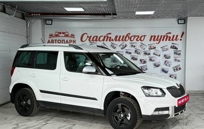 Skoda Yeti I рестайлинг, 2014 год, 1 349 000 рублей, 1 фотография