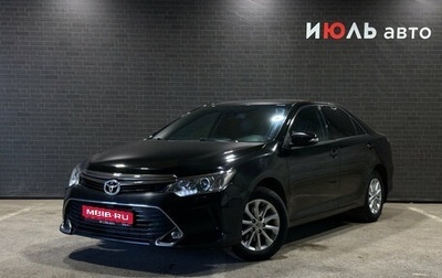 Toyota Camry, 2016 год, 2 090 000 рублей, 1 фотография