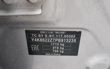 Geely Coolray I, 2023 год, 1 080 000 рублей, 8 фотография