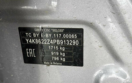 Geely Coolray I, 2023 год, 1 207 000 рублей, 12 фотография