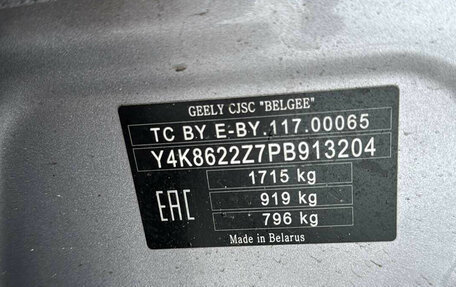 Geely Coolray I, 2023 год, 1 198 000 рублей, 11 фотография