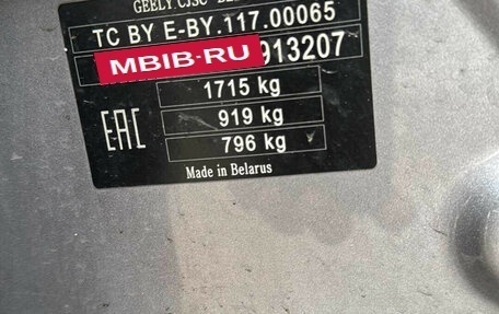 Geely Coolray I, 2023 год, 1 160 000 рублей, 10 фотография